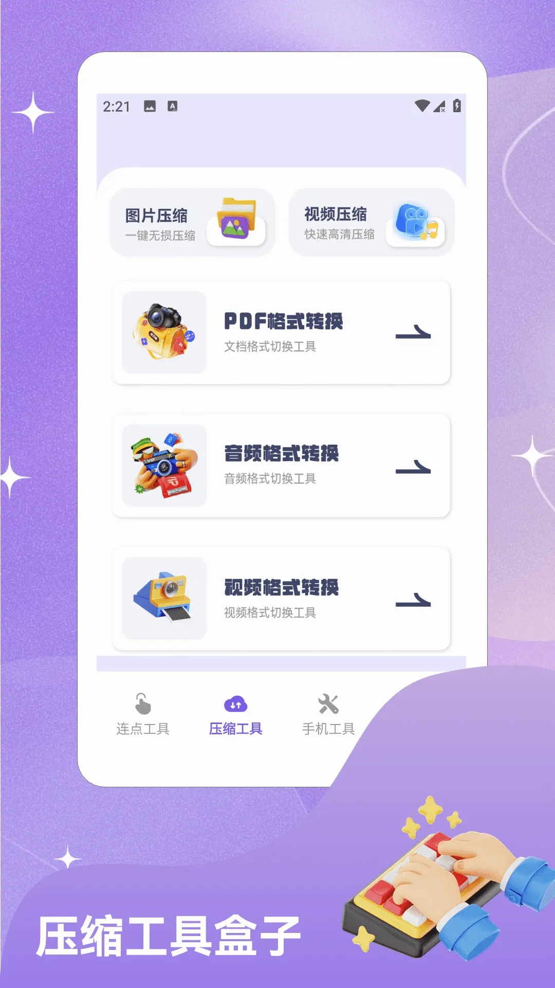 ��ָ�Զ�����(ʵ�ù��߼���)v1.5 ��׿��