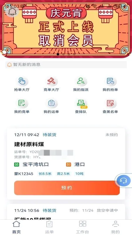 ���ͨ��������ƽ̨˾����2026���°汾v1.9.09175 �ٷ�����
