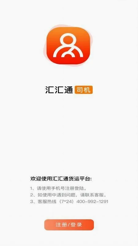 ���ͨ��������ƽ̨˾����2026���°汾v1.9.09175 �ٷ�����