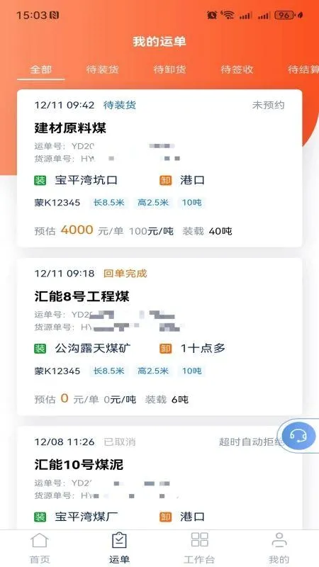 ���ͨ��������ƽ̨˾����2026���°汾v1.9.09175 �ٷ�����