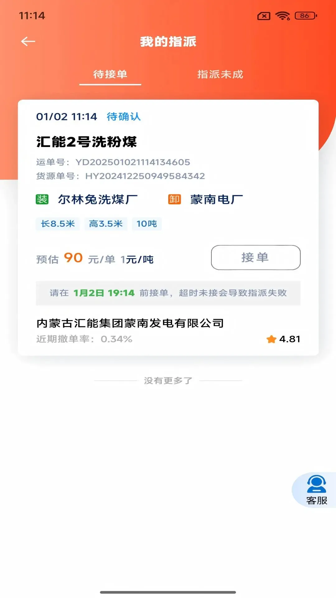 ���ͨ��������ƽ̨˾����2026���°汾