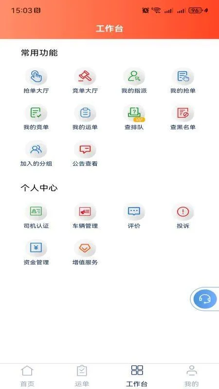 ���ͨ��������ƽ̨˾����2026���°汾v1.9.09175 �ٷ�����
