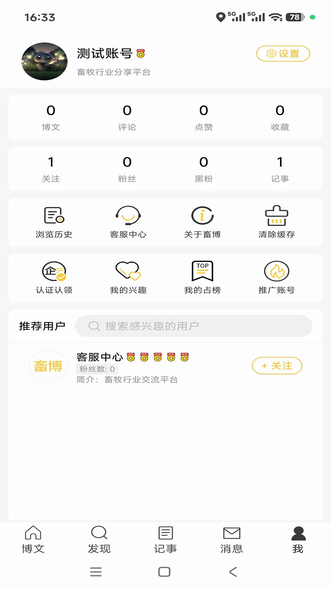 �󲩰�׿���ֻ���v1.0.3 �ֻ���