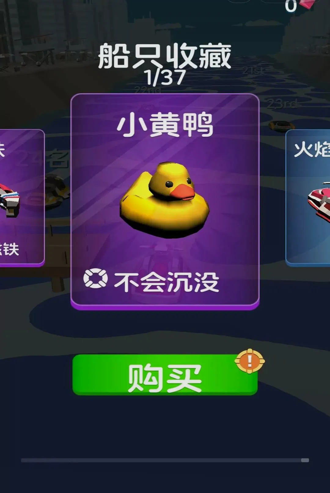��ͧǰ����Ϸ(��ͧ������Ϸ)v0.0.2608292020 �ֻ���