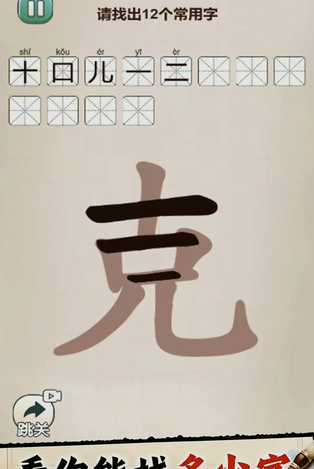 全民找字小游戏(汉字解谜游戏) 全民找字小游戏(汉字解谜游戏)
