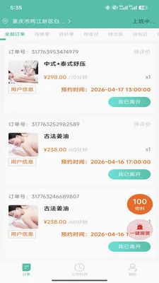 E��С����(��������Ӧ��)v1.4.35 ��Ѱ�