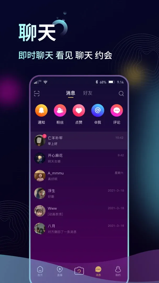 找音短视频直播平台2026最新版本 找音短视频直播平台2026最新版本