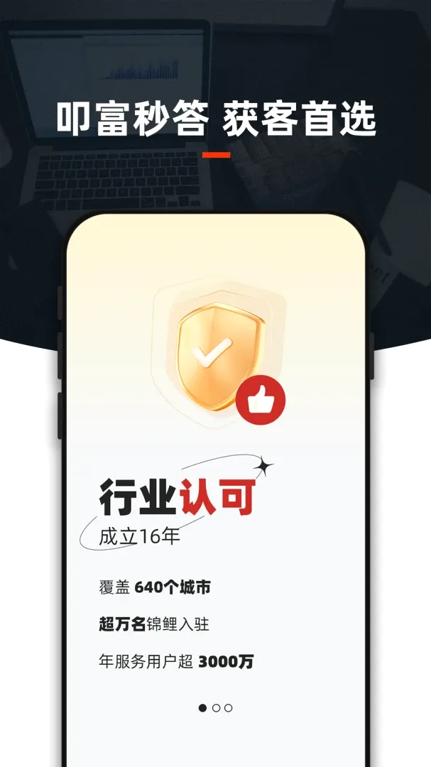 ߵ�����APP�����(�𳴹��⹤��)v2.0.2 �ٷ�����