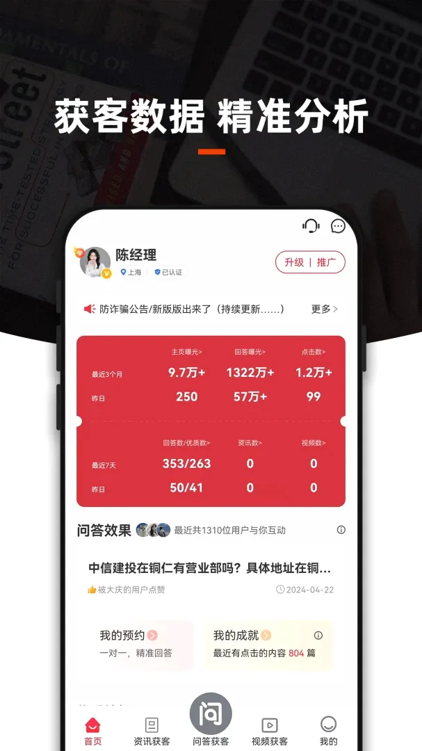 ߵ�����APP�����(�𳴹��⹤��)v2.0.2 �ٷ�����