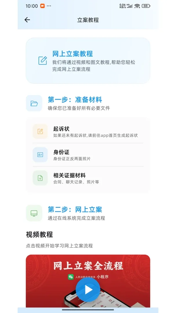 法律智能王(智能法律服务) 法律智能王(智能法律服务)