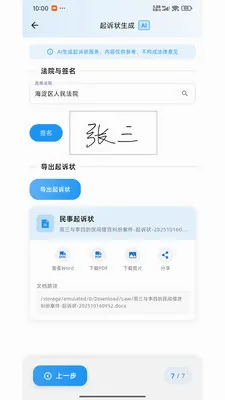 ����������(���ܷ��ɷ���)v1.0.3 �ֻ���