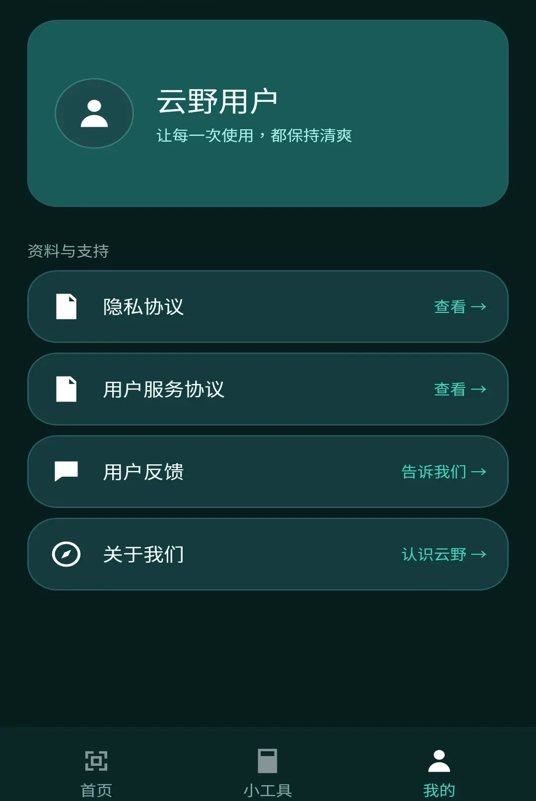 ��Ұ������׿���ֻ���v1.1.0 ��Ѱ�