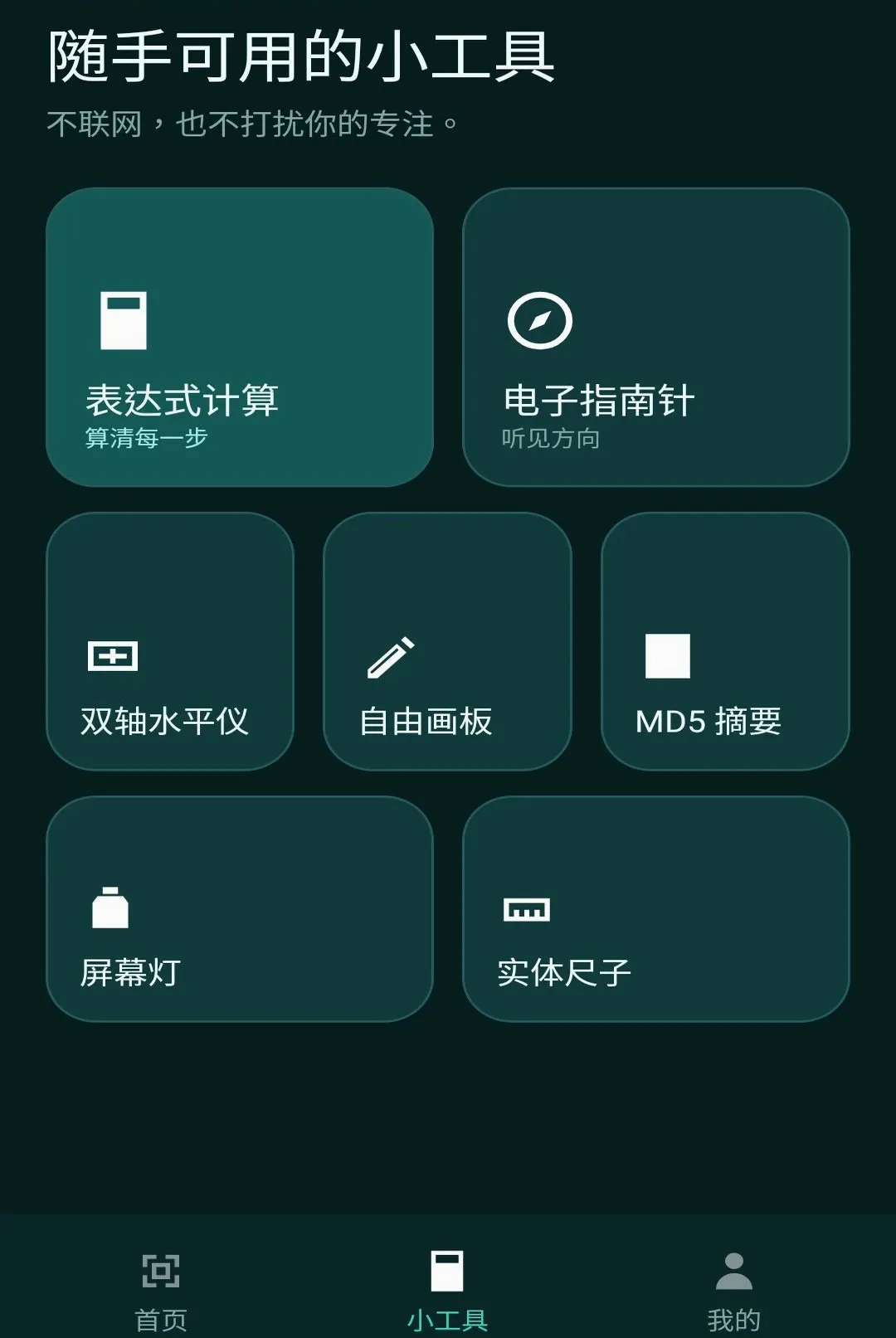 ��Ұ������׿���ֻ���v1.1.0 ��Ѱ�