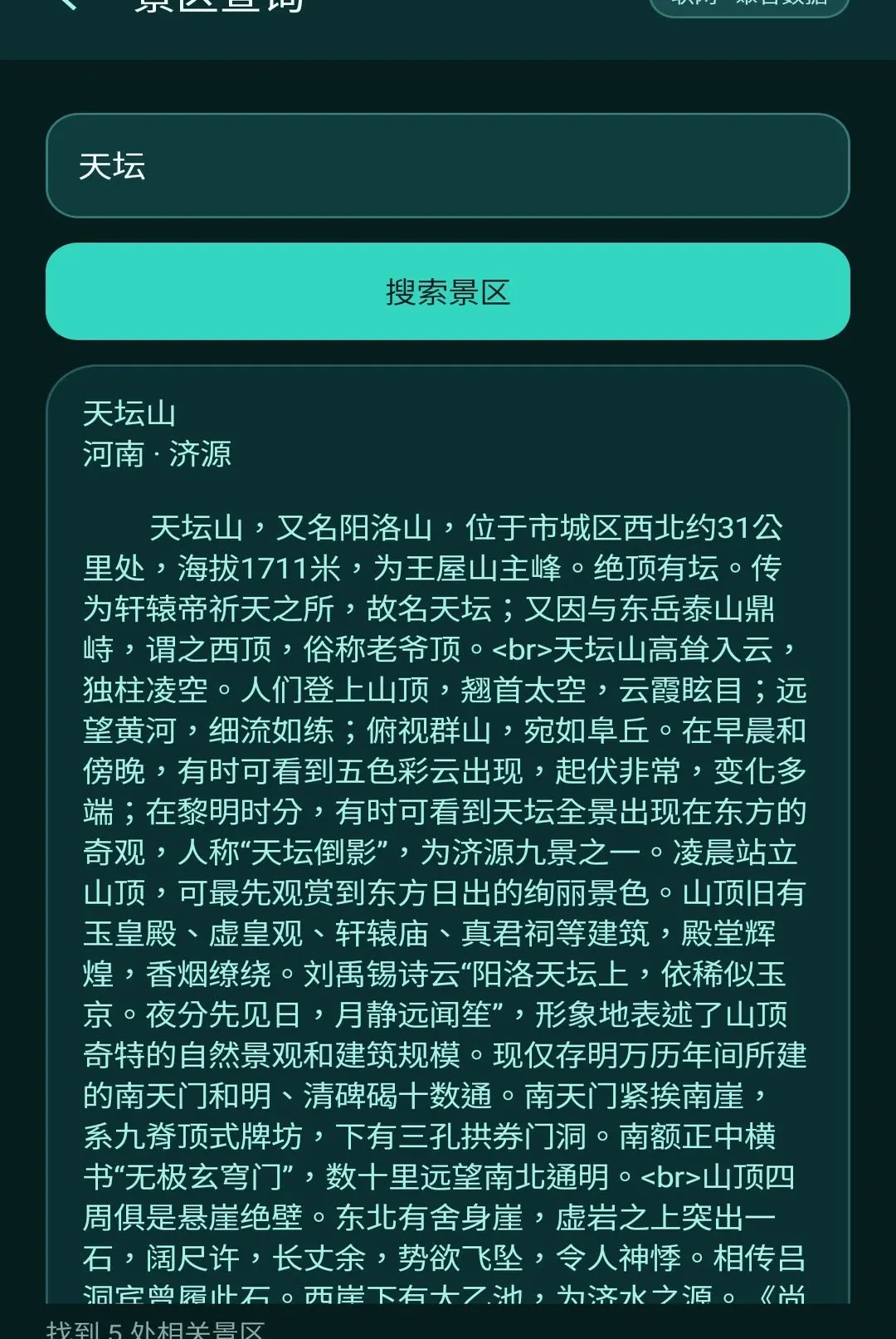 ��Ұ������׿���ֻ���v1.1.0 ��Ѱ�