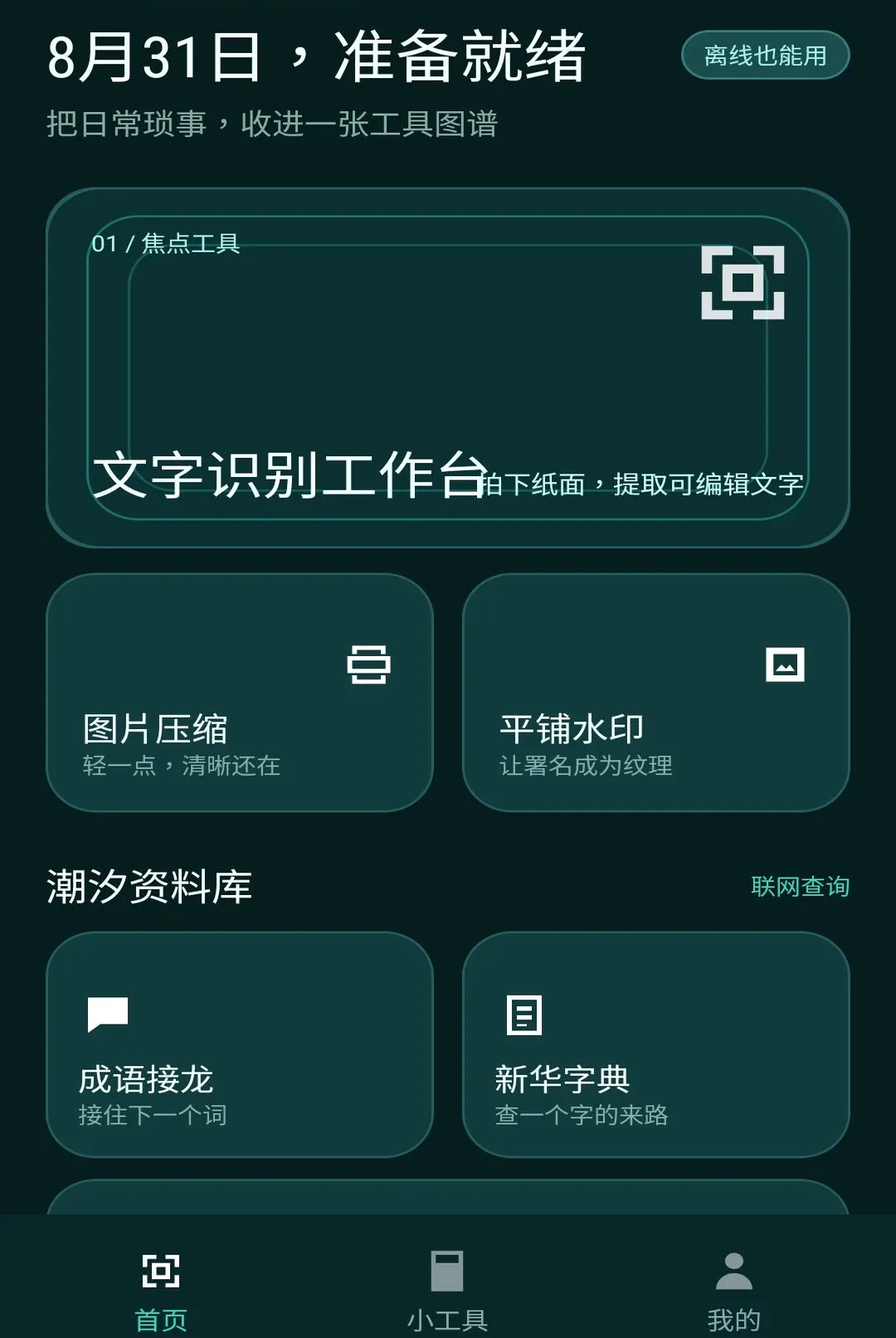 ��Ұ������׿���ֻ���v1.1.0 ��Ѱ�