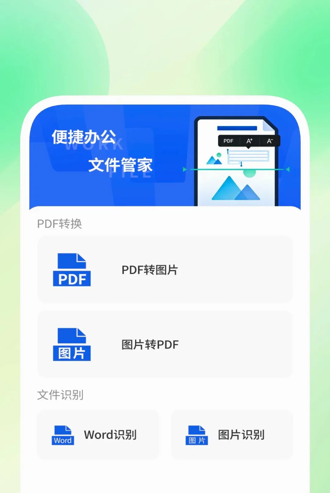 ��׼ɨ����APP��׿���ֻ���v1.0.2 ��Ѱ�