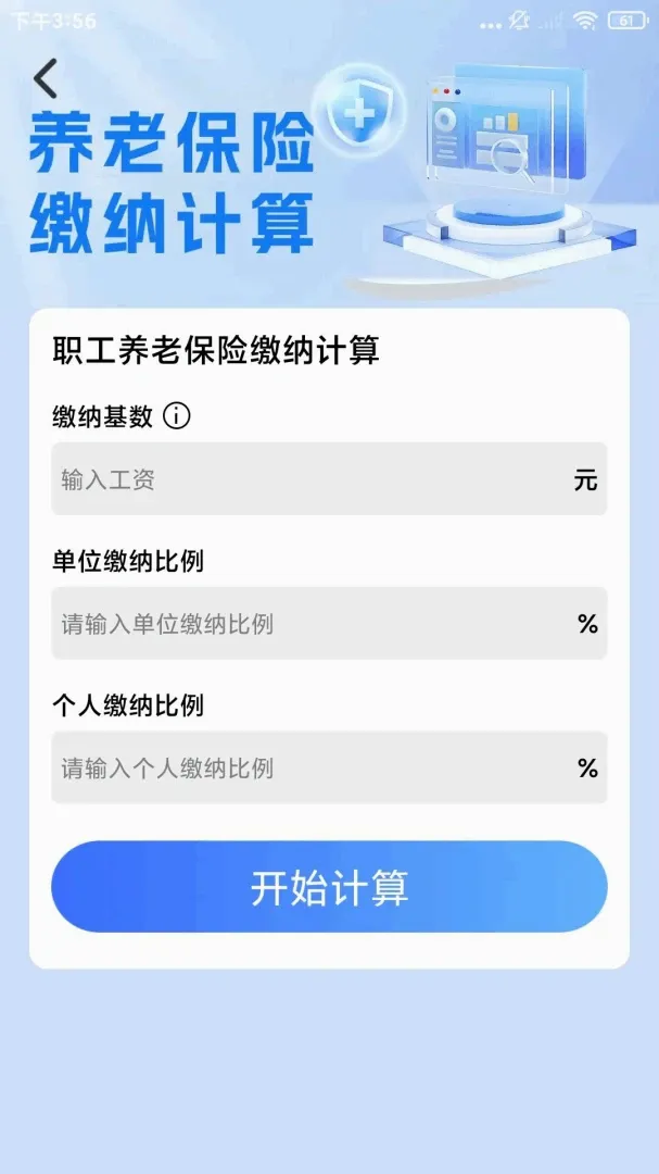 �籣ҽ������ͨ����2026���°汾v1.0.1 �ٷ�����