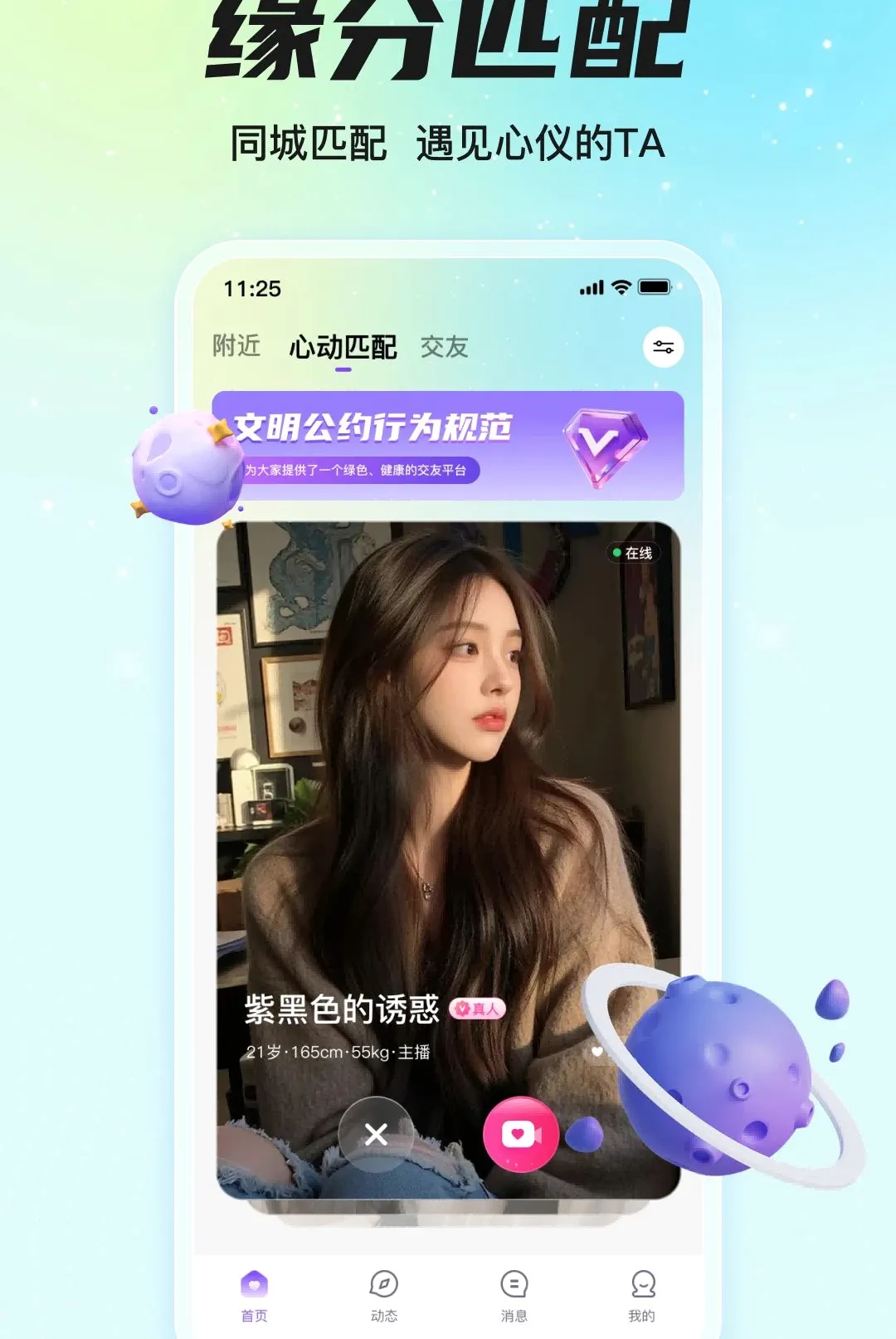 ͬ������2026�ٷ����°汾v1.0.92 ��׿��
