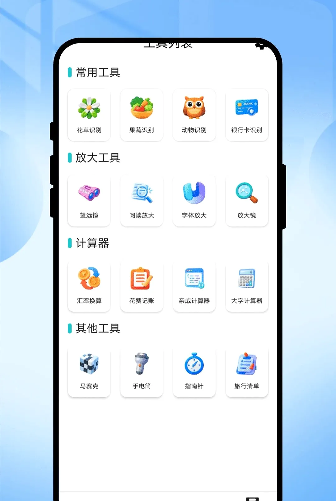 Ӱ¼ɨ�����������ֻ���v1.0.1 ��׿��