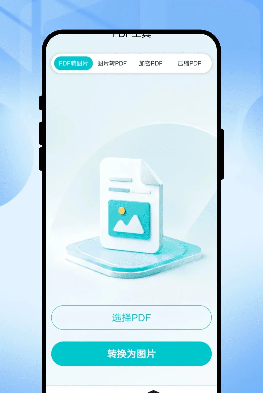 Ӱ¼ɨ�����������ֻ���v1.0.1 ��׿��