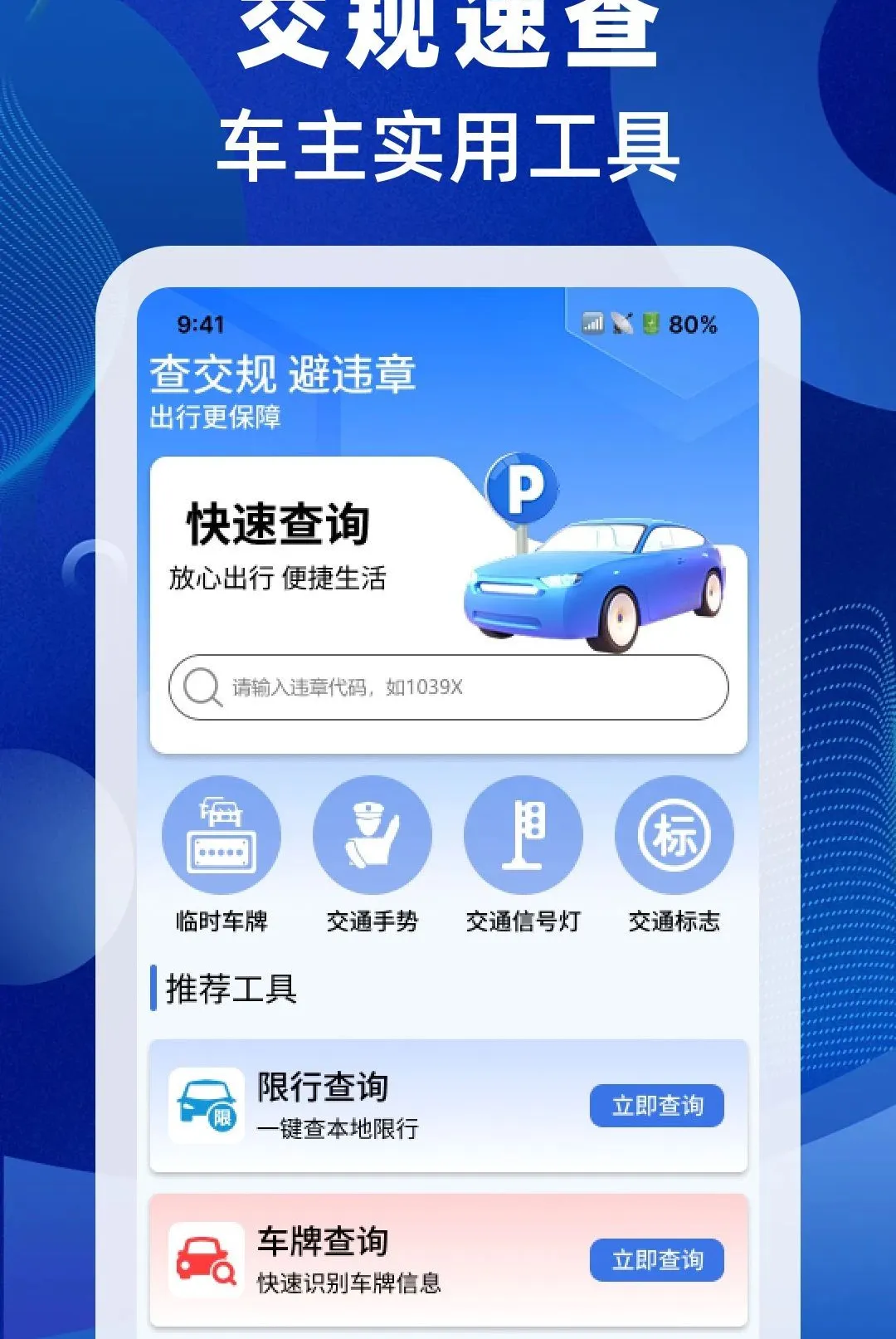 ���ս����ٲ�����(�ݿ�����Ӧ��)v1.0.0 ��׿��