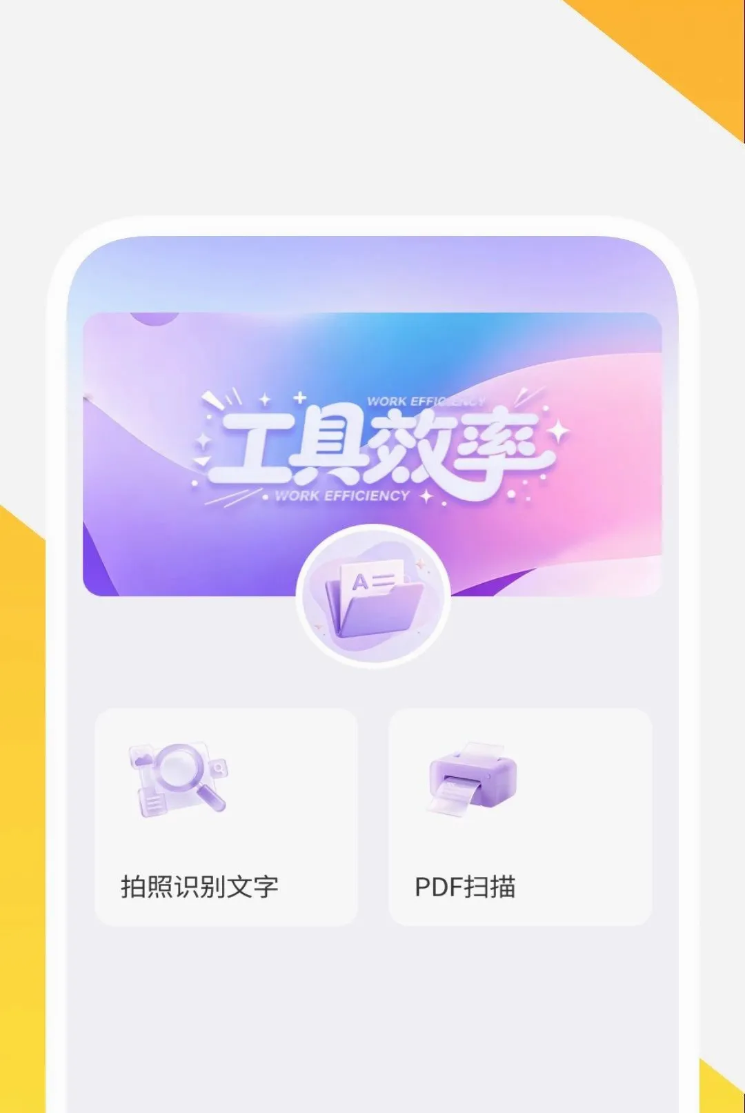 ����ɨ����APP(�ĵ���������)v1.0.2 ��׿��