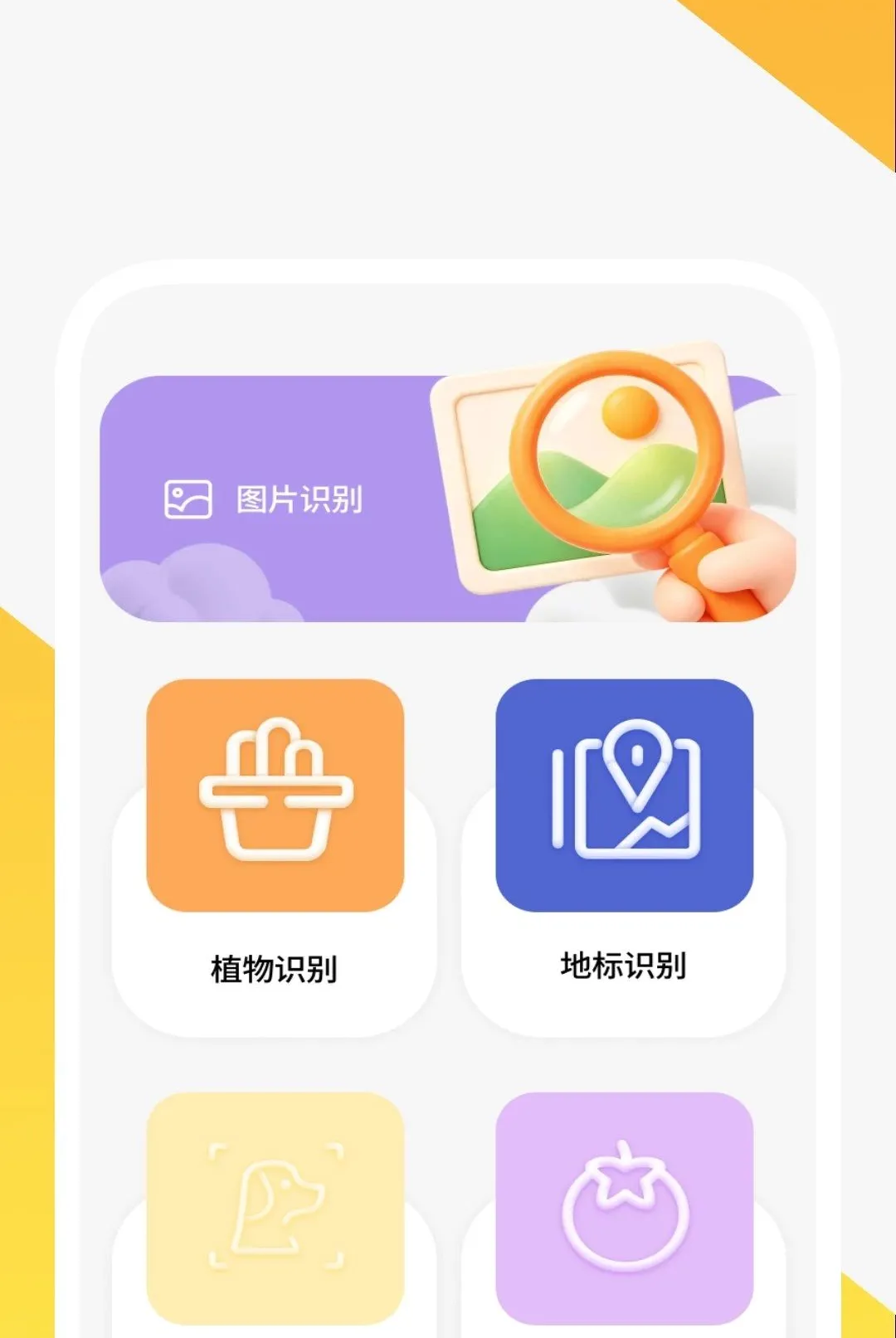 ����ɨ����APP(�ĵ���������)v1.0.2 ��׿��