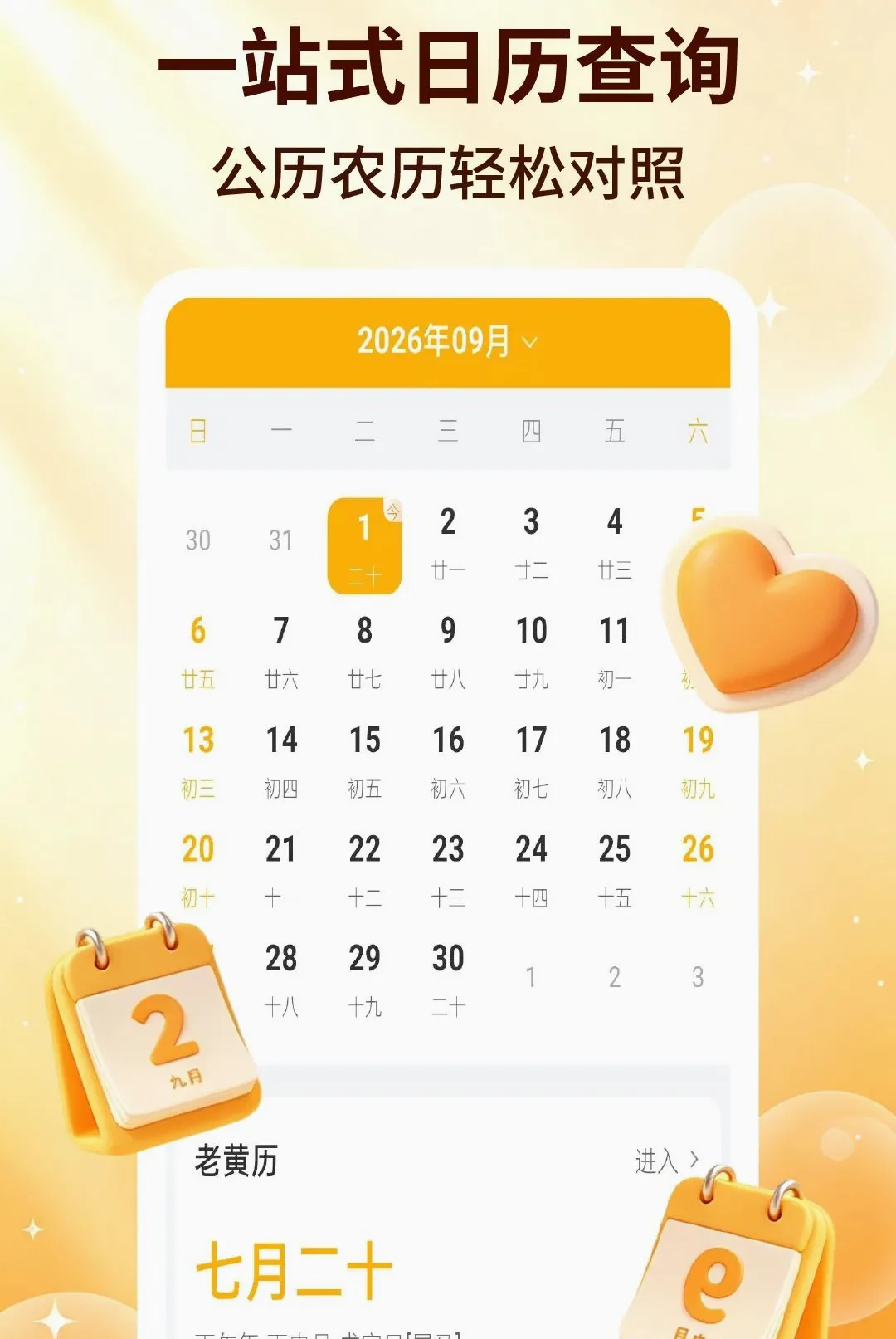 ��������(ʵ��ʱ�乤��)v2.2.5 ��Ѱ�