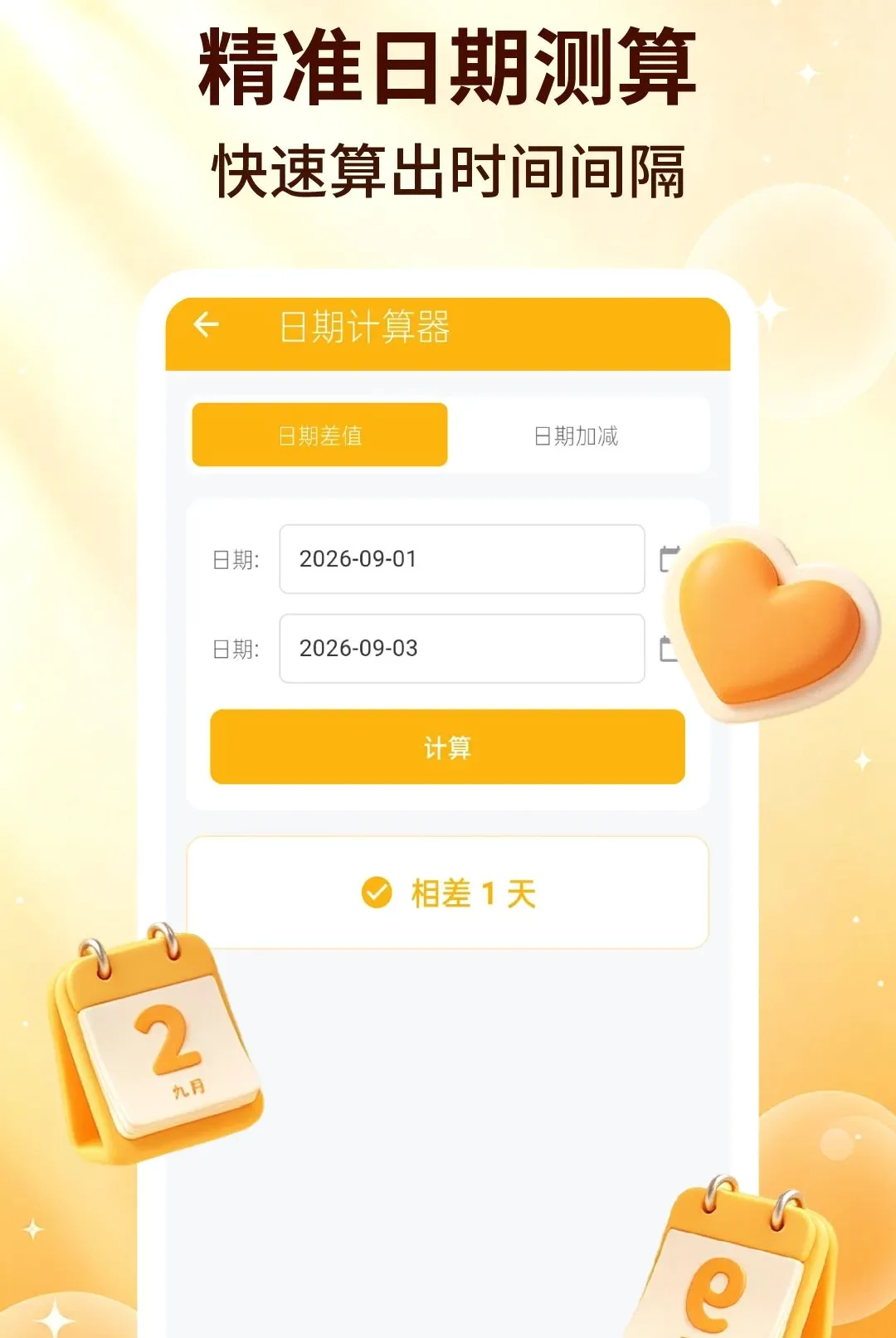 ��������(ʵ��ʱ�乤��)v2.2.5 ��Ѱ�