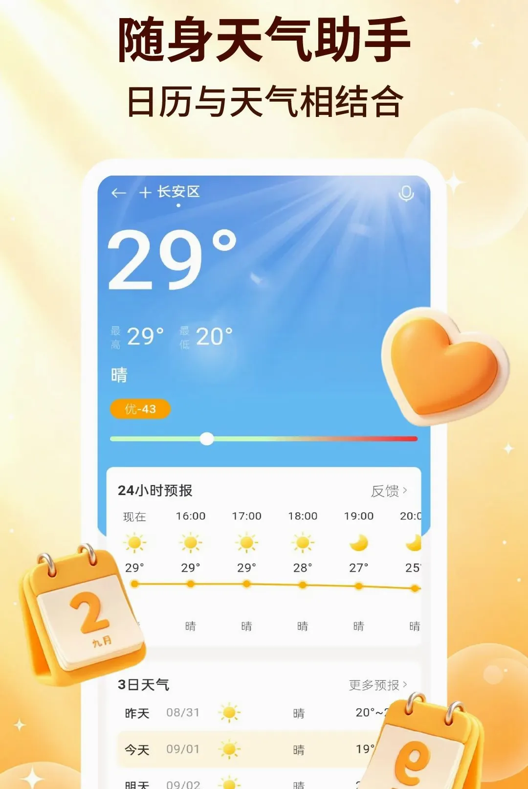 ��������(ʵ��ʱ�乤��)v2.2.5 ��Ѱ�