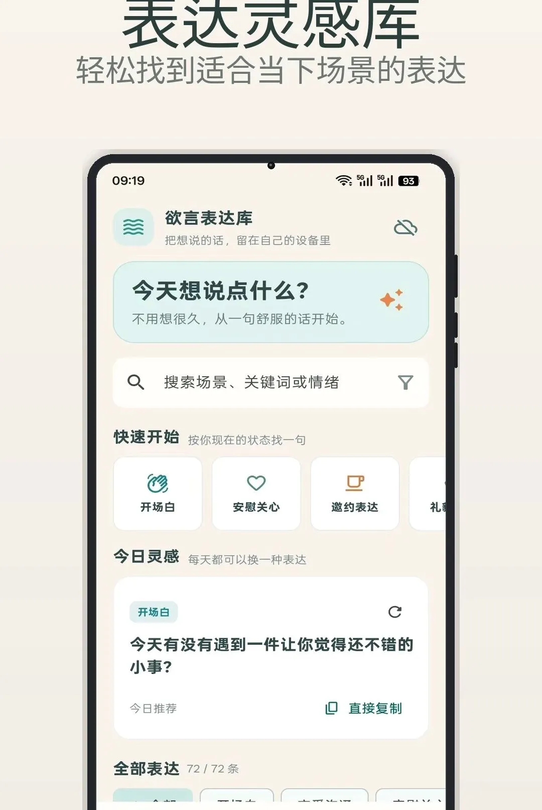 ���� Chat2026���°汾v1.1 ��Ѱ�