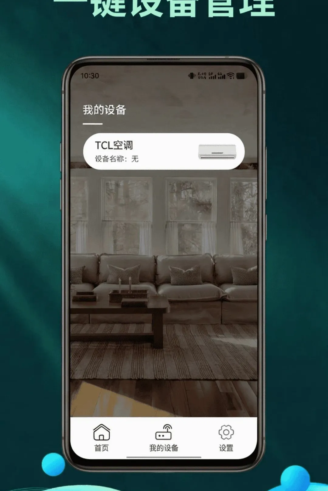 �ֻ�����ң�����ܼ�����(�ҵ�ң������)v1.1.8 ��׿��