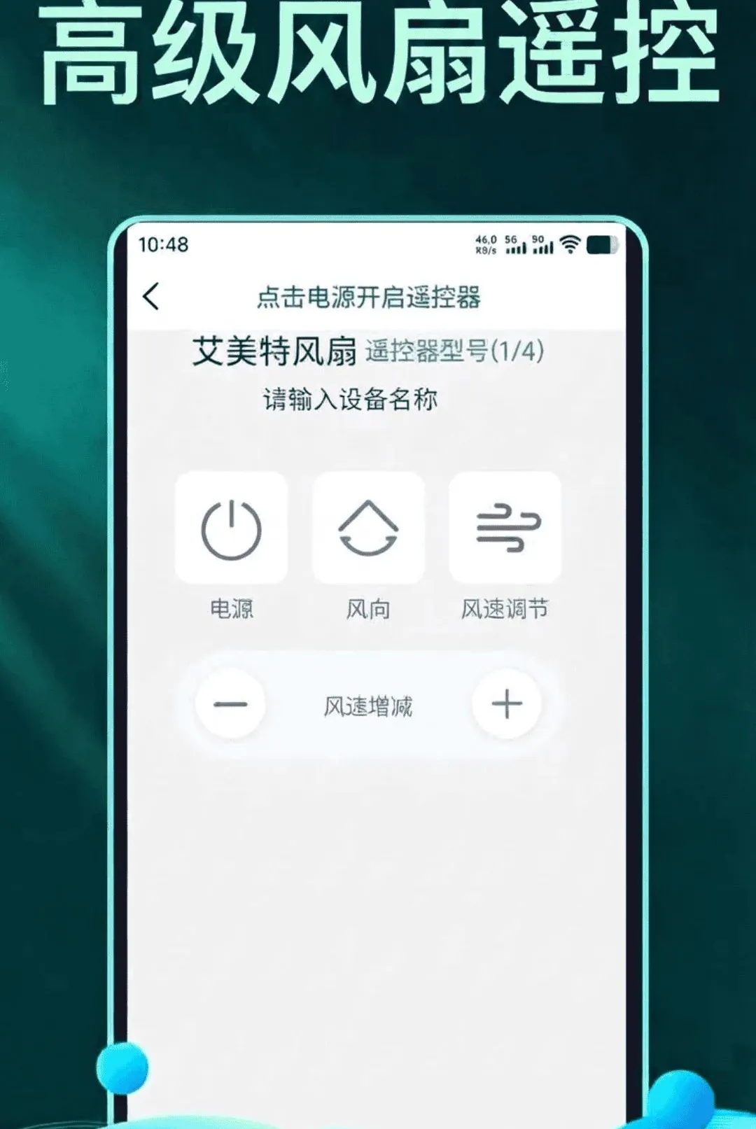 �ֻ�����ң�����ܼ�����(�ҵ�ң������)v1.1.8 ��׿��