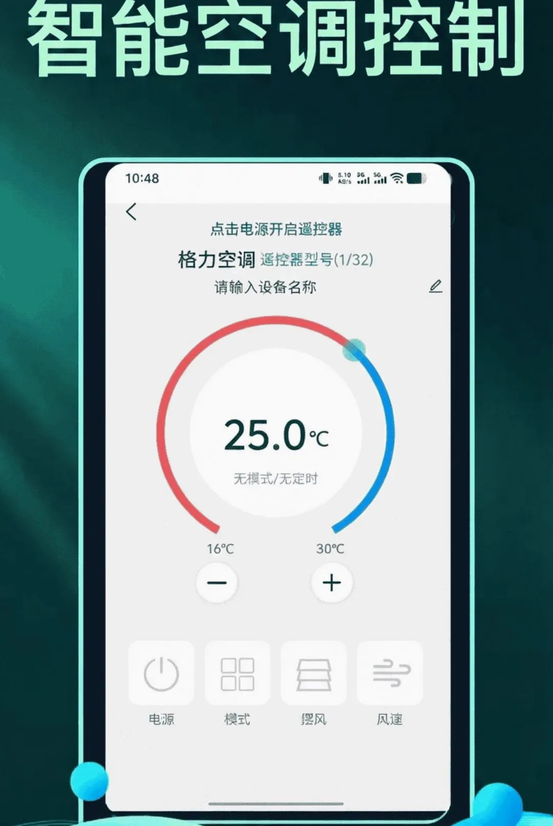 �ֻ�����ң�����ܼ�����(�ҵ�ң������)v1.1.8 ��׿��