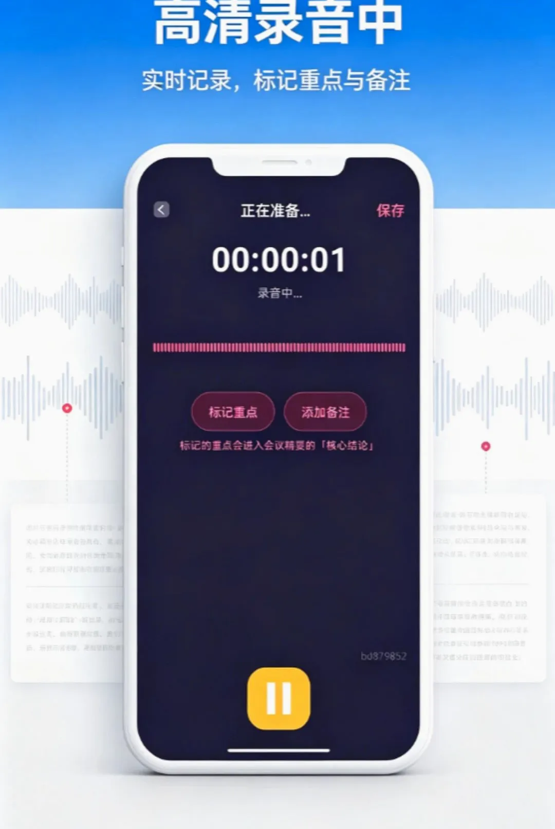 录音精转存享工具集2026官方最新版本 录音精转存享工具集2026官方最新版本