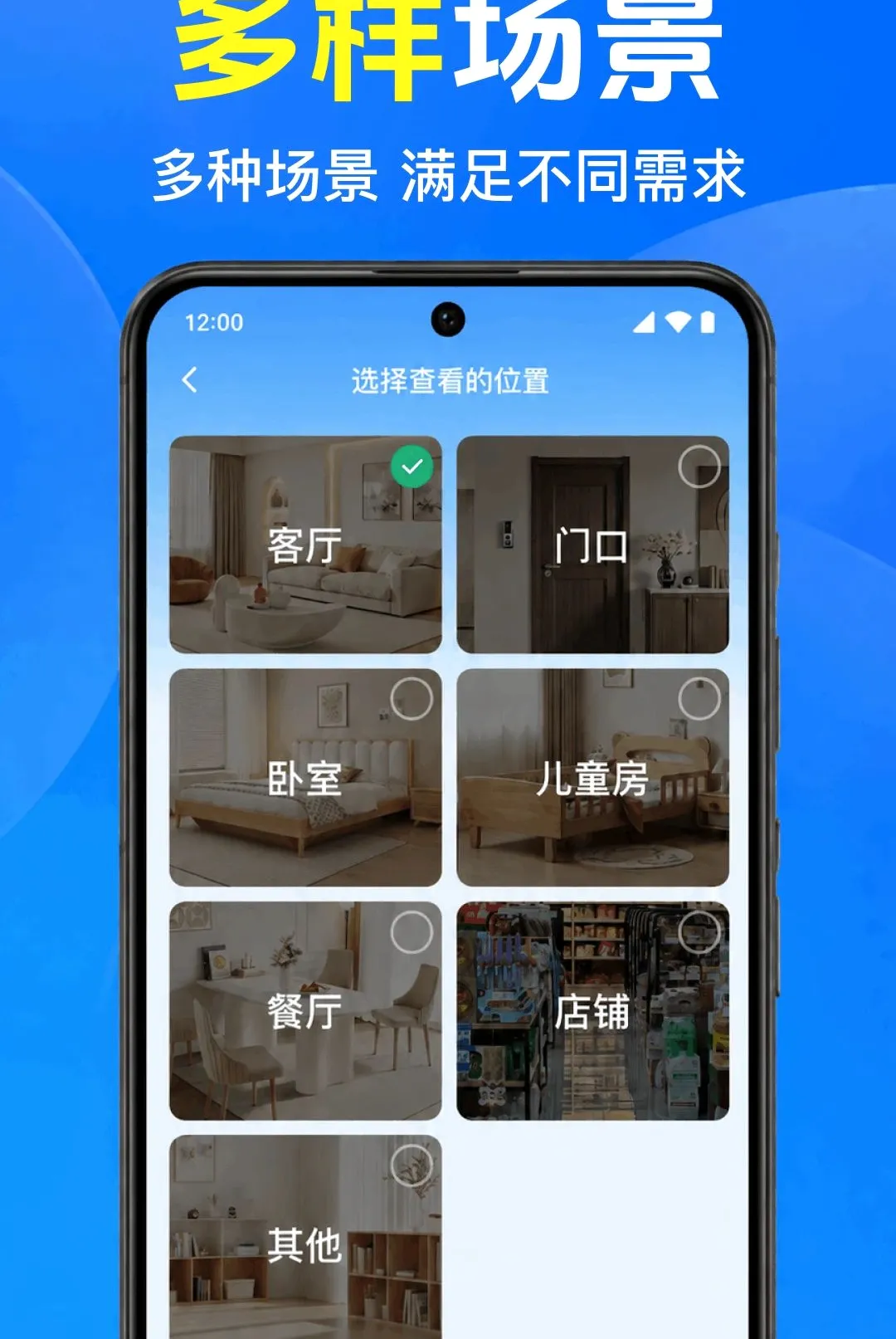�ֻ���������Ҽ��(Զ�̼࿴��Ʒ)v1.0.1.1001 �ٷ�����