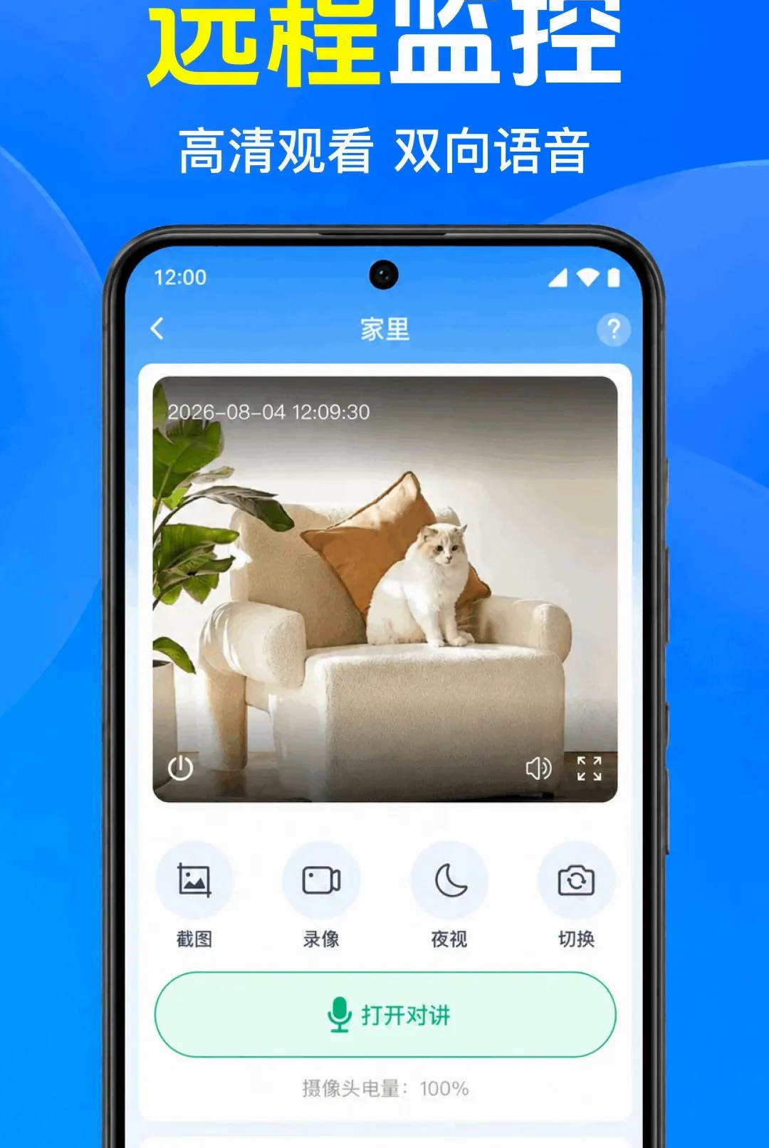 �ֻ���������Ҽ��(Զ�̼࿴��Ʒ)v1.0.1.1001 �ٷ�����