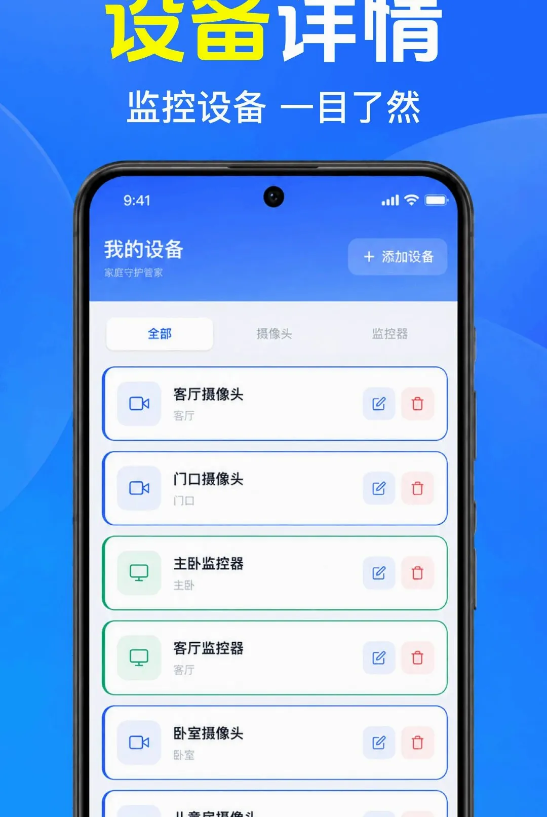 �ֻ���������Ҽ��(Զ�̼࿴��Ʒ)v1.0.1.1001 �ٷ�����