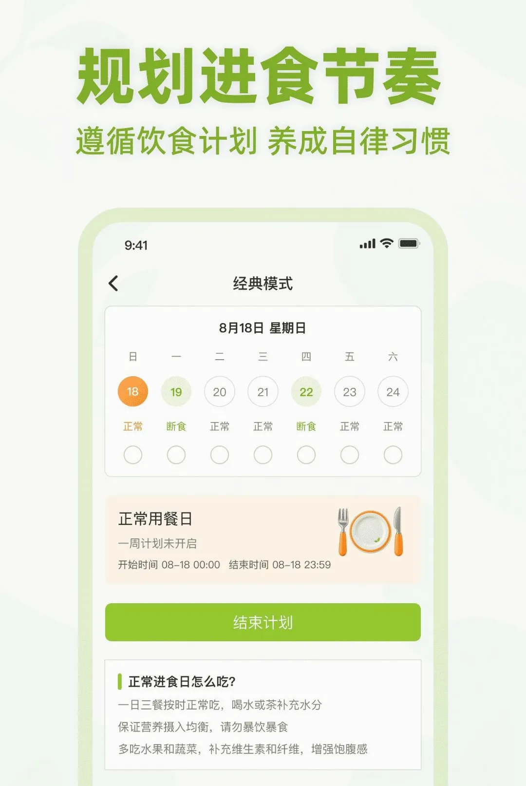 ��ʳ����APP��׿���ֻ���v1.0.0 �ֻ���