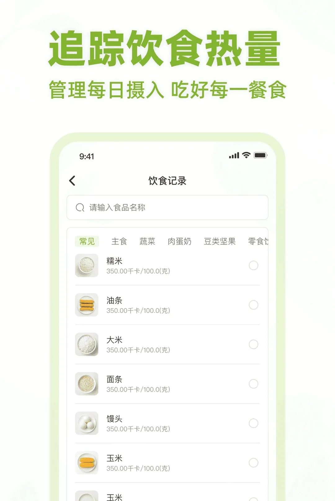 ��ʳ����APP��׿���ֻ���v1.0.0 �ֻ���
