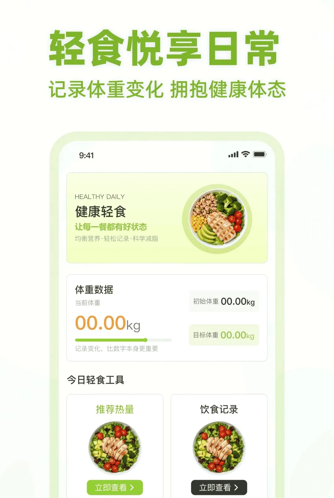 ��ʳ����APP��׿���ֻ���v1.0.0 �ֻ���