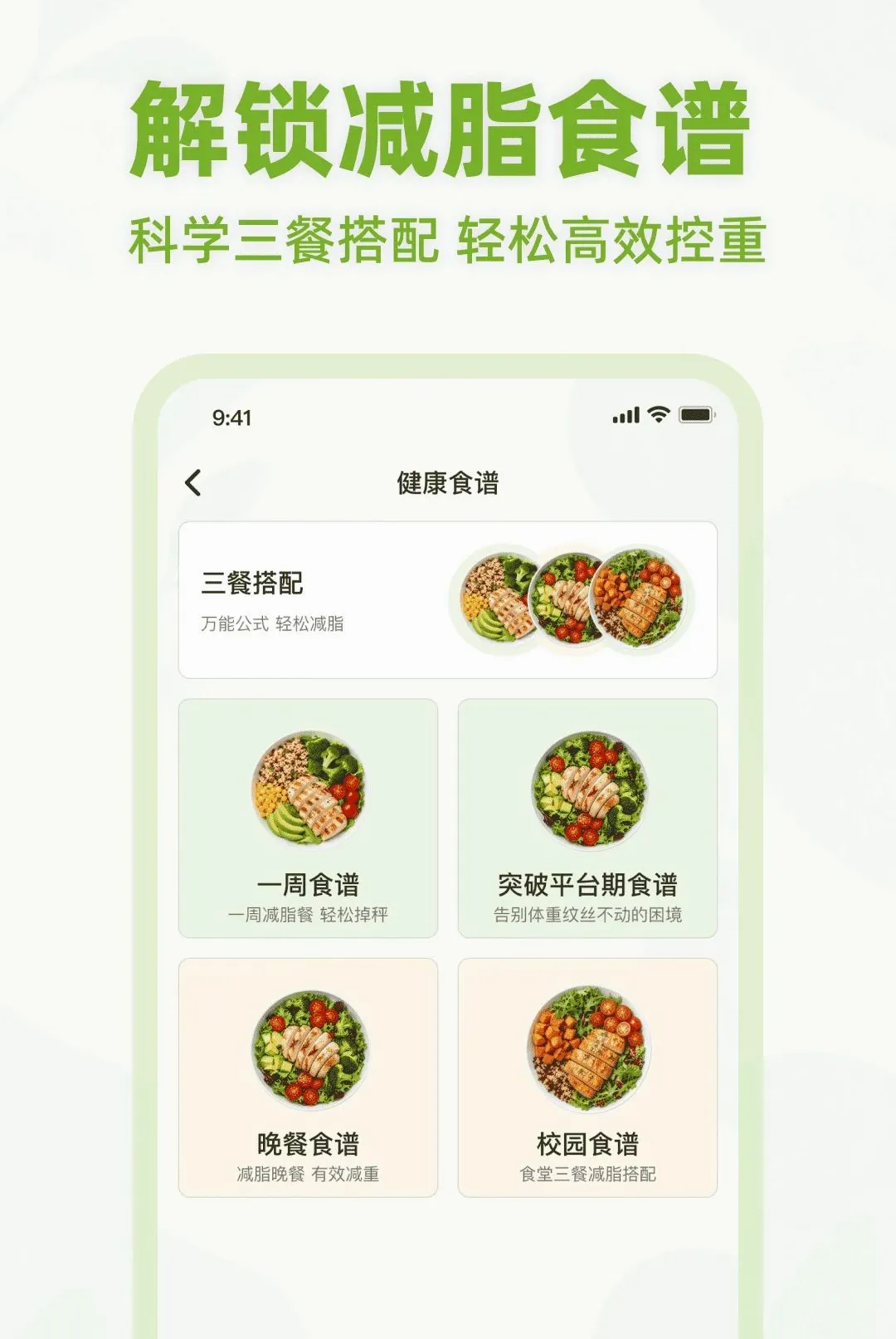 ��ʳ����APP��׿���ֻ���v1.0.0 �ֻ���