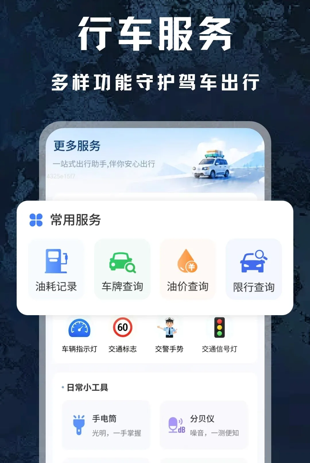 ��ά��ɽȫ����ͼ������׿���ֻ���v1.0 �ֻ���