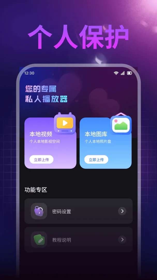 ȫ����˽��Ƶ������2026�ٷ����°汾v1.0.1 ��׿��