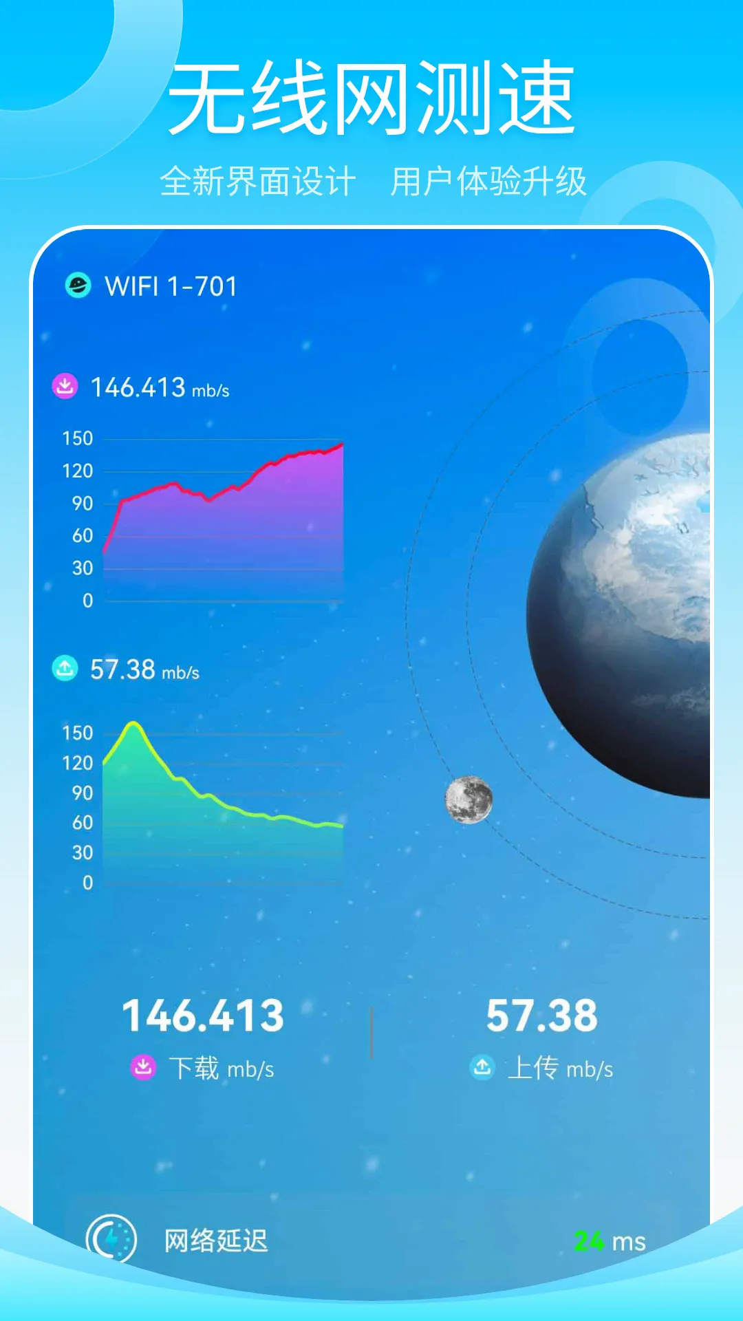 万能wifi软件最新手机版 万能wifi软件最新手机版