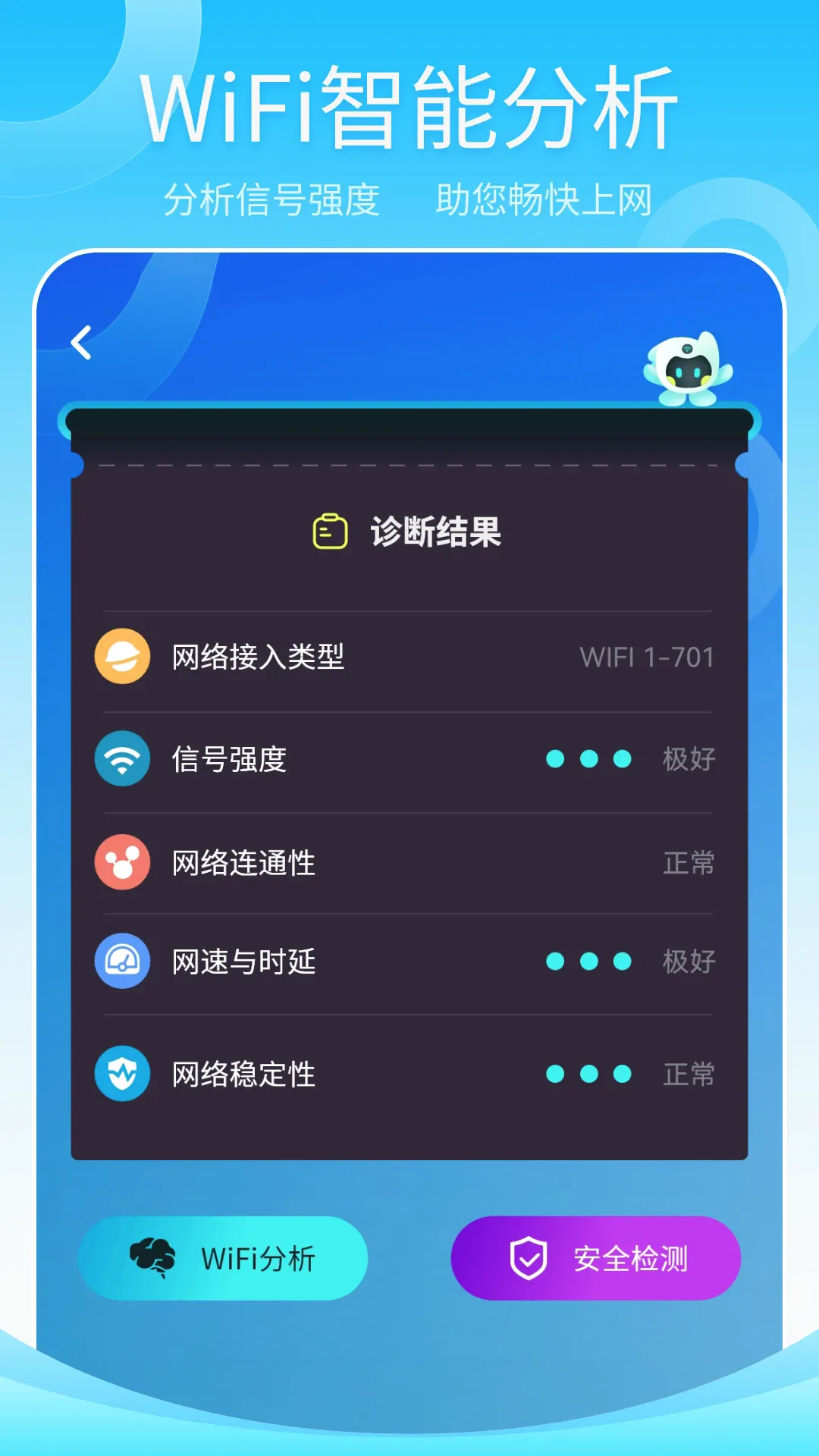 ����wifi���������ֻ���v1.2 ��׿��