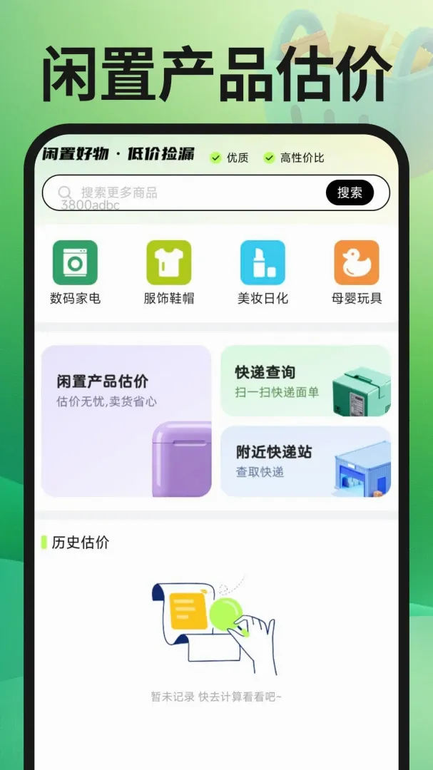 ת�ֶ��ֽ���APP(���÷���APP)v1.0.3 ��׿��