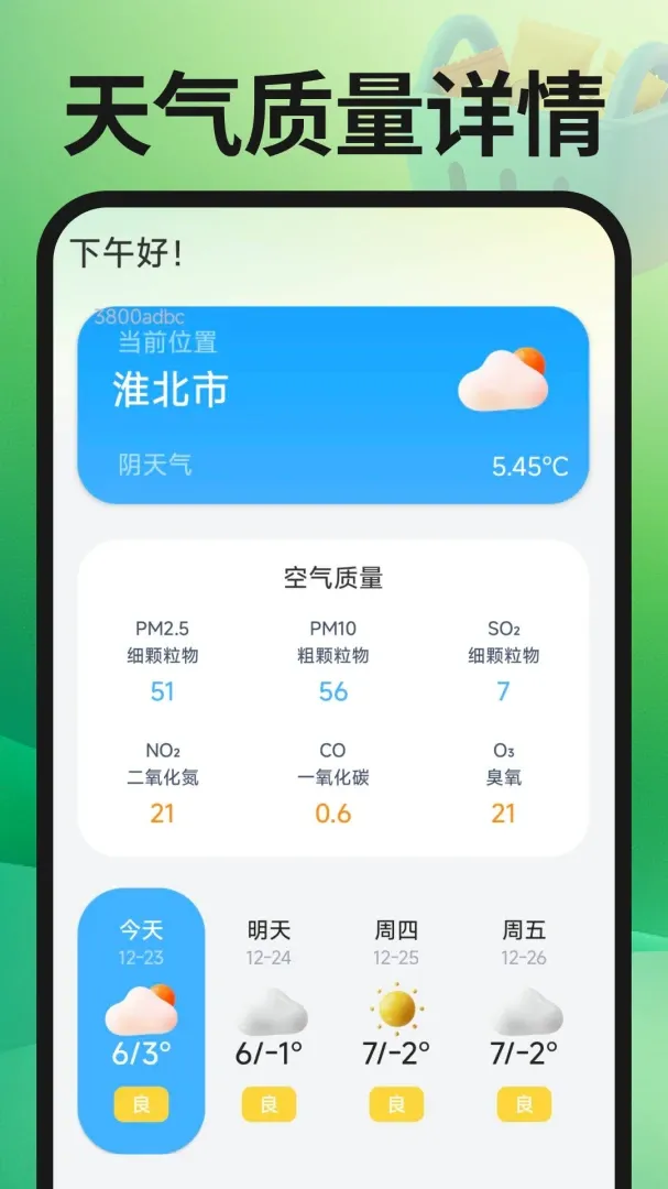 ת�ֶ��ֽ���APP(���÷���APP)v1.0.3 ��׿��