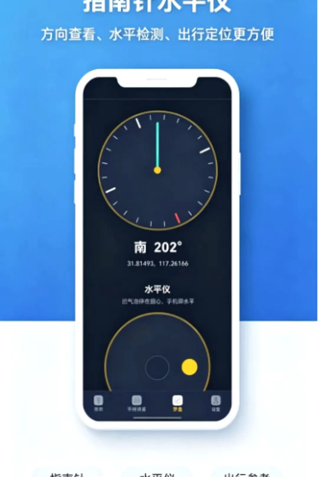 简用轻携手电筒APP(手机照明工具) 简用轻携手电筒APP(手机照明工具)