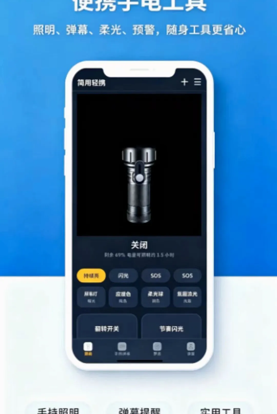 ������Я�ֵ�ͲAPP(�ֻ���������)v1.0.0 �ٷ�����